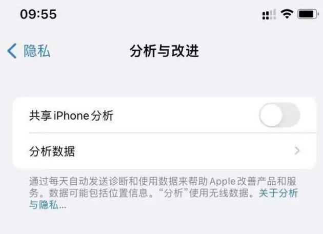 潮安苹果手机维修分享iPhone如何关闭隐私追踪 