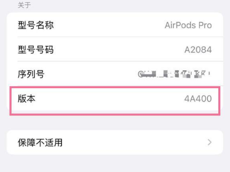 潮安苹果手机维修分享AirPods pro固件安装方法 
