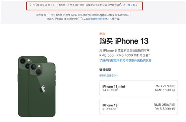 潮安苹果13维修分享现在买iPhone 13划算吗 