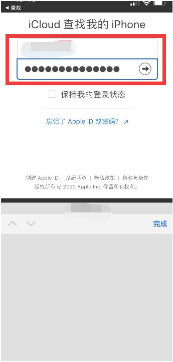 潮安苹果13维修分享丢失的iPhone13关机后可以查看定位吗 