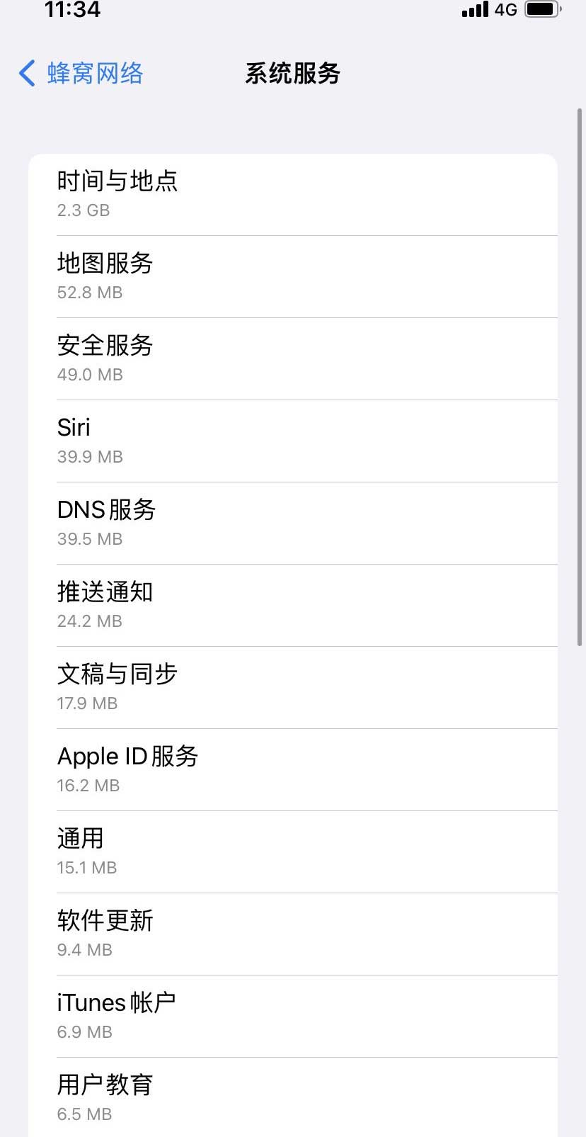 潮安苹果手机维修分享iOS 15.5偷跑流量解决办法 