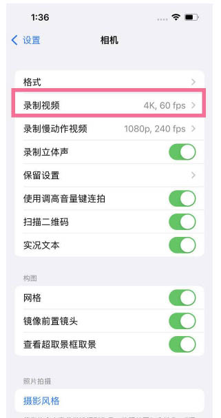 潮安苹果13维修分享iPhone13怎么打开HDR视频 