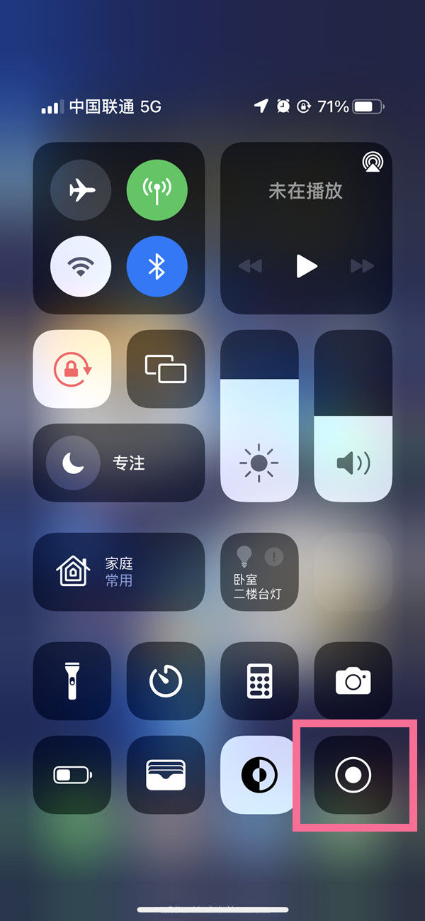 潮安苹果13维修分享iPhone 13屏幕录制方法教程 