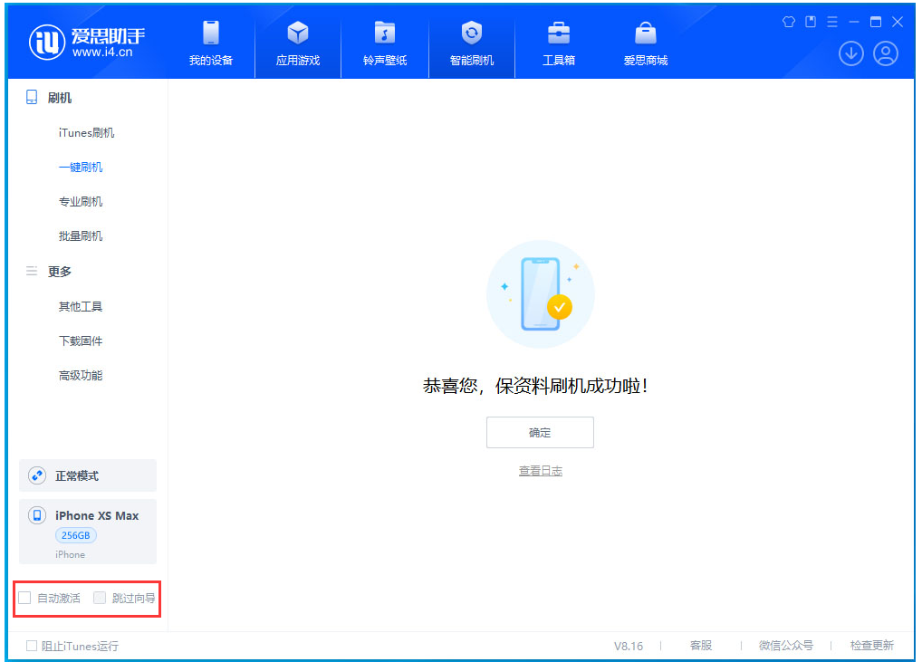 潮安苹果手机维修分享iOS 17.4.1正式版升级 