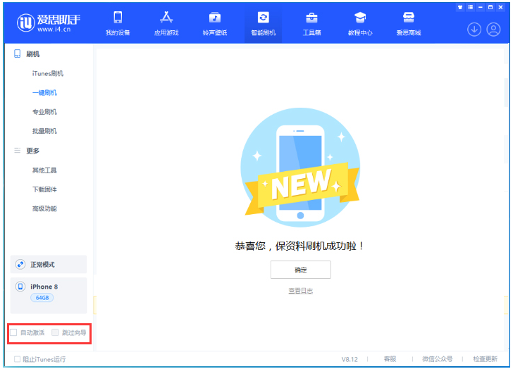 潮安苹果手机维修分享iOS 17.0.2 正式版升级 