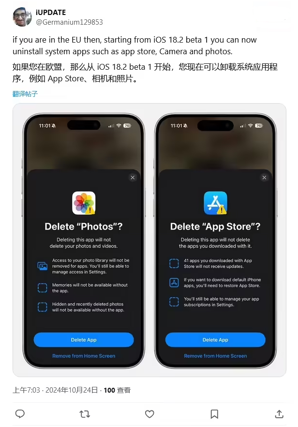 潮安苹果手机维修分享iOS 18.2 支持删除 App Store 应用商店 