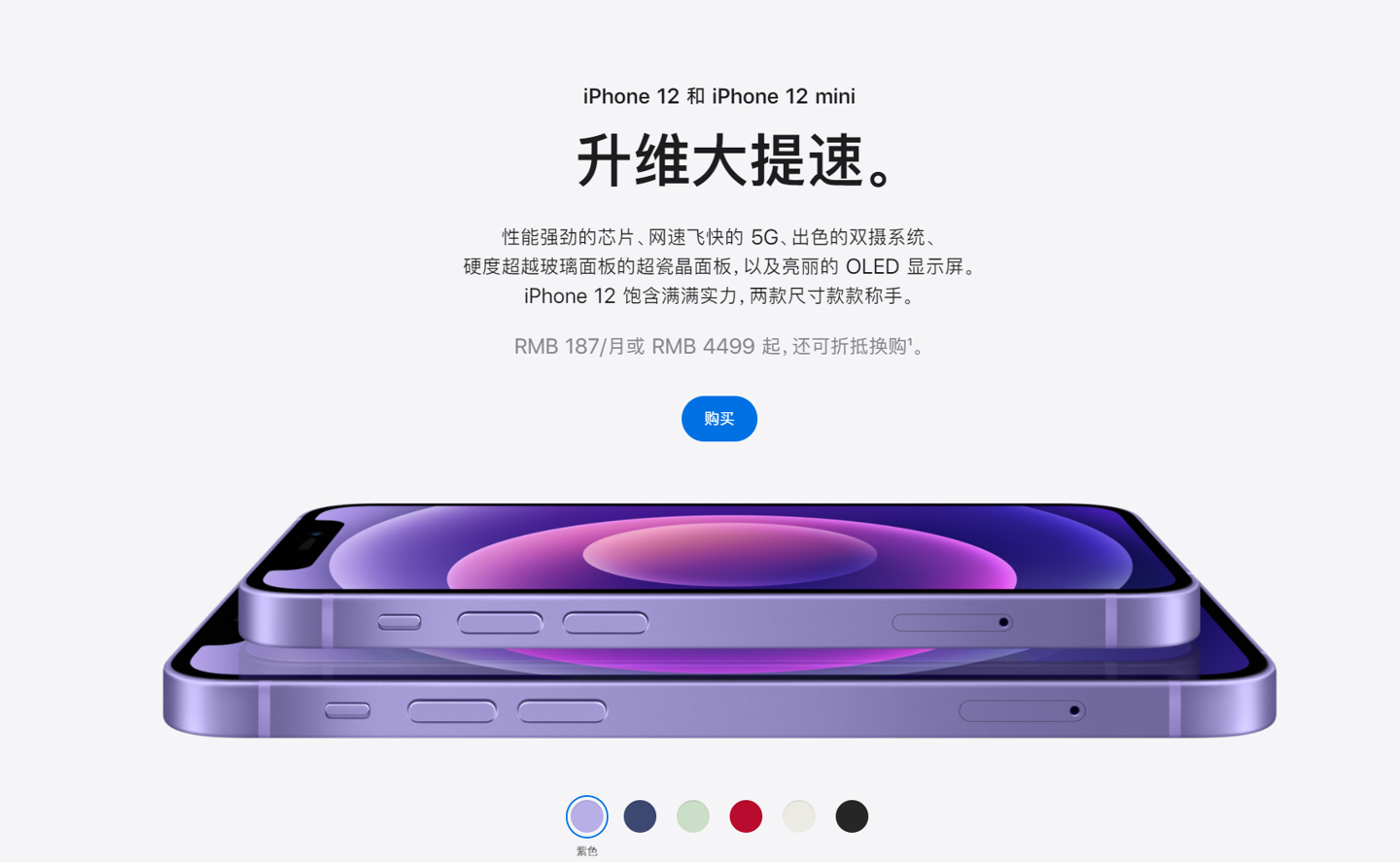 潮安苹果手机维修分享 iPhone 12 系列价格降了多少 