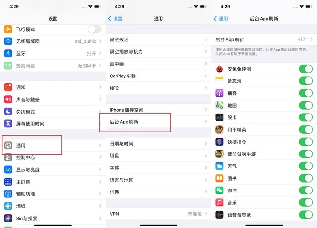 潮安苹果手机维修分享苹果 iPhone 12 的省电小技巧 