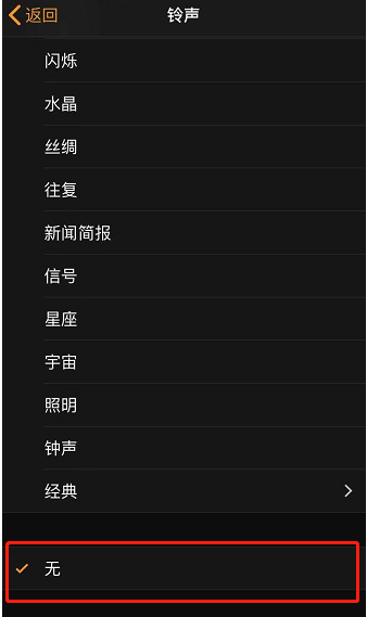 潮安苹果手机维修分享iPhone 12闹钟如何设置为只震动 