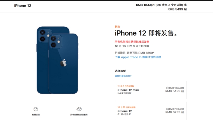 潮安苹果手机维修分享今年的iPhone12便宜吗 