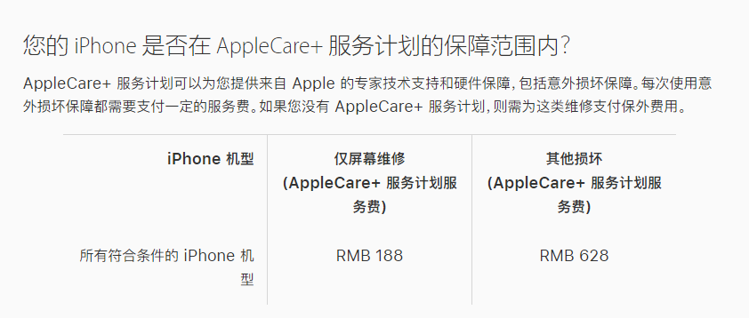潮安苹果手机维修分享苹果 iPhone 12 官方维修价格是多少 