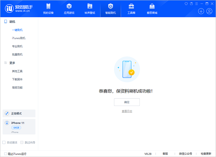潮安苹果手机维修分享iOS 17.7 RC版升级_iOS 17.7 RC版一键刷机教程 