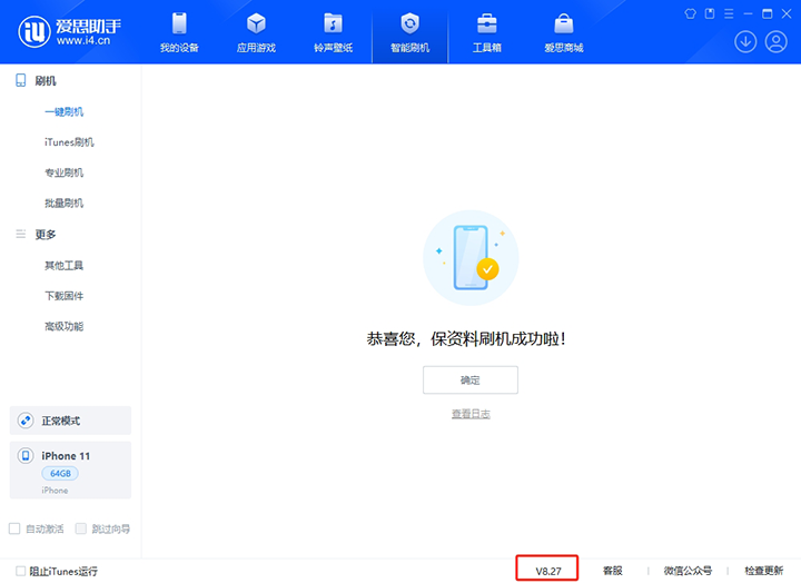 潮安苹果手机维修分享iOS 17.6正式版评测_iOS 17.6正式版一键刷机教程 
