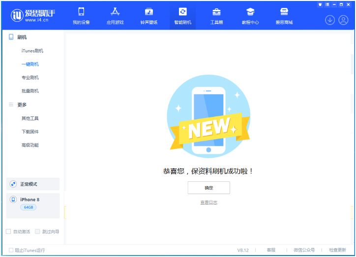 潮安苹果手机维修分享iOS 16.7.3RC版升级_iOS 16.7.3 RC版一键刷机教程 