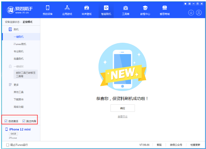 潮安苹果手机维修分享iOS 16.6 RC版升级_iOS 16.6 RC版一键刷机教程 