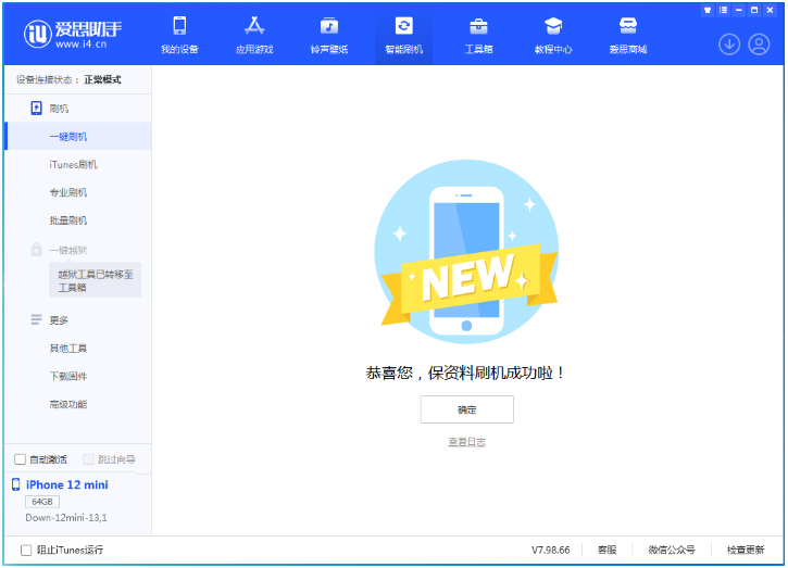 潮安苹果手机维修分享iOS 17测试版升级_iOS 17测试版一键刷机教程 
