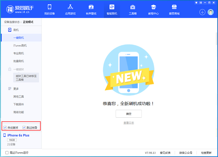 潮安苹果手机维修分享iOS 15.7.5 正式版升级_iOS 15.7.5 正式版一键刷机教程 