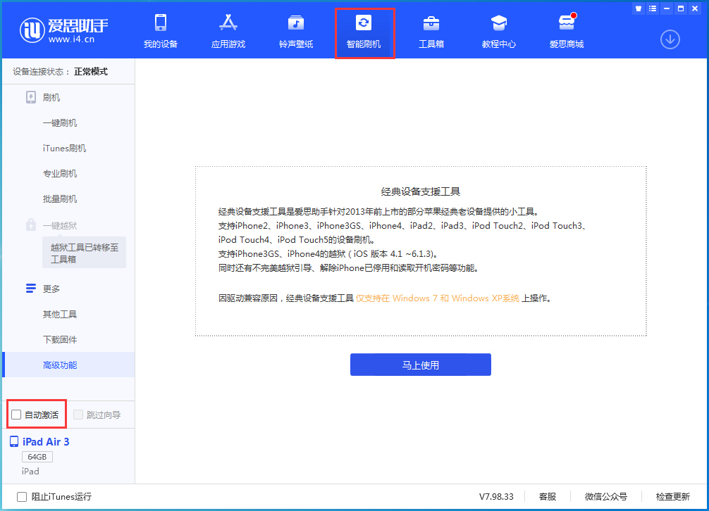 潮安苹果手机维修分享iOS 15.2 测试版升级_iOS 15.2 测试版一键刷机教程 