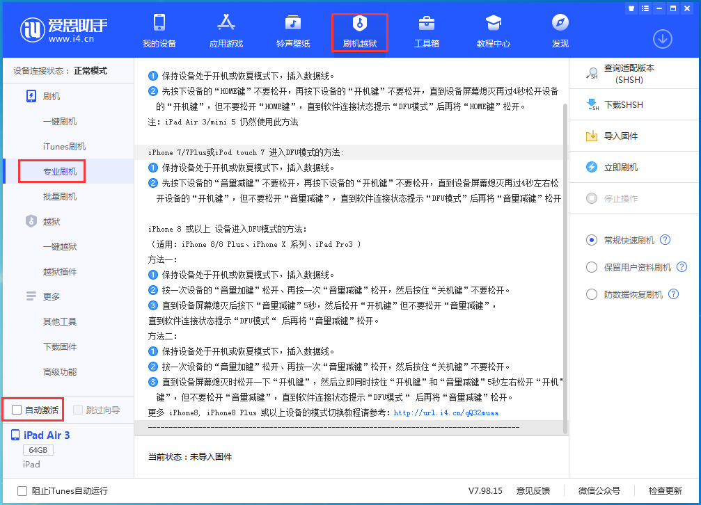 潮安苹果手机维修分享iOS 14.5 测试版_iOS 14.5 测试版一键刷机教程 