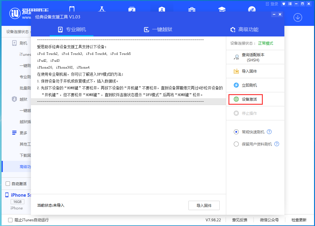 潮安苹果手机维修分享iOS 12.4.9正式版_iOS 12.4.9 正式版一键刷机教程 