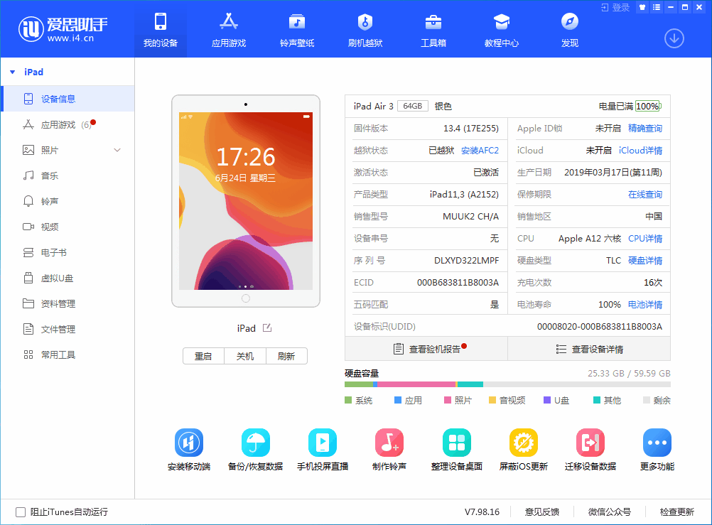潮安苹果手机维修分享iOS 14 测试版_iOS 14 测试版一键刷机教程 